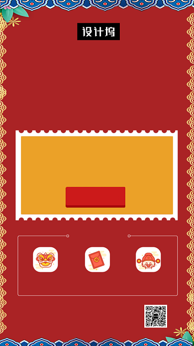 红色大气新春福利放送手机海报模板背景