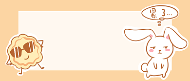 奇葩月饼首图背景