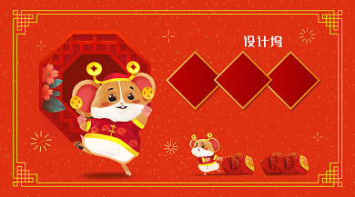 喜庆橙红卡通鼠年迎新春主题海报背景