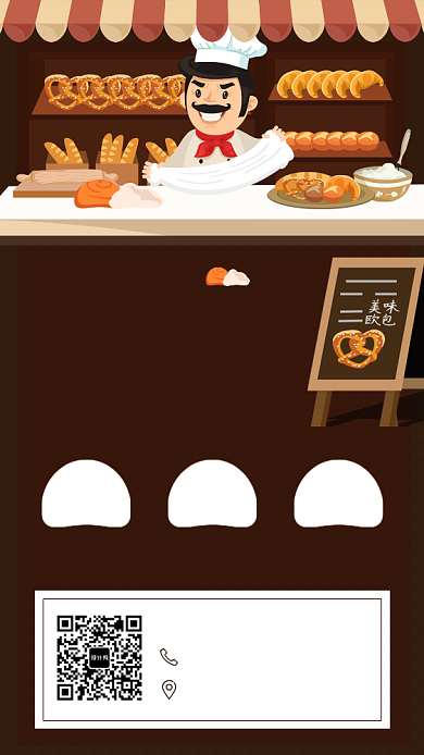 卡通创意插画面包烘焙美食手机海报模板背景