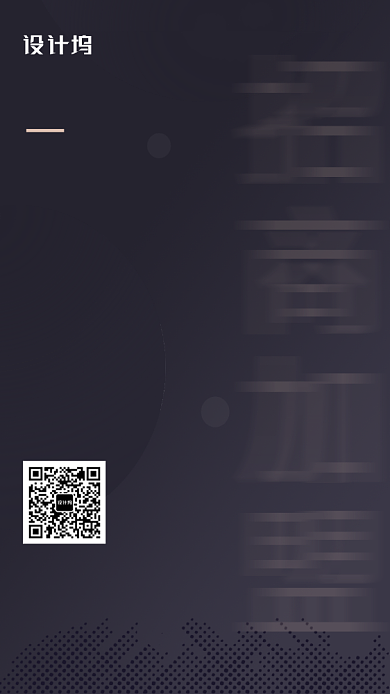 深色简约风招商加盟手机宣传海报背景