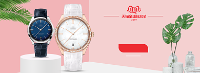 粉色小清新双11双十一男女手表海报背景