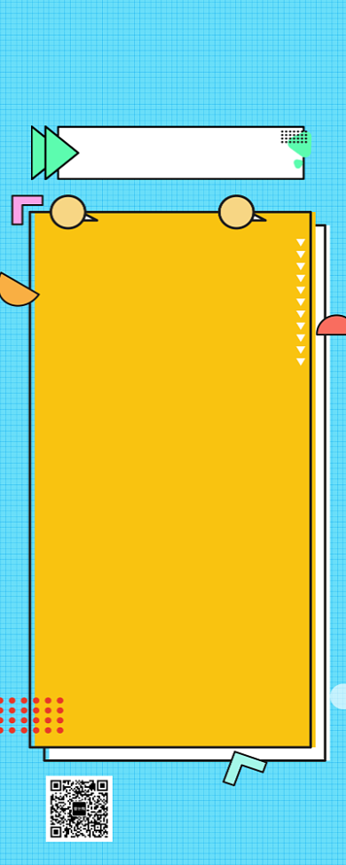 炫彩扁平孟菲斯风暑期英语培训长图海报背景