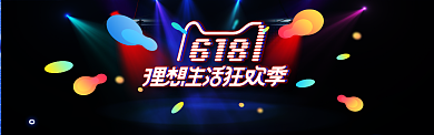 黑色质感淘宝banner背景