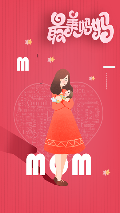 最美妈妈母亲节快乐宣传海报背景