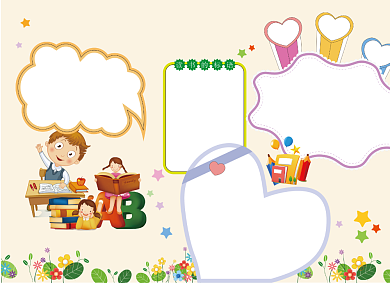 快乐读好书宣传小报背景