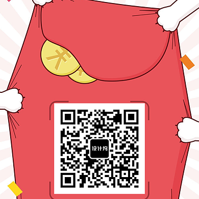 扫码关注抢红包二维码背景