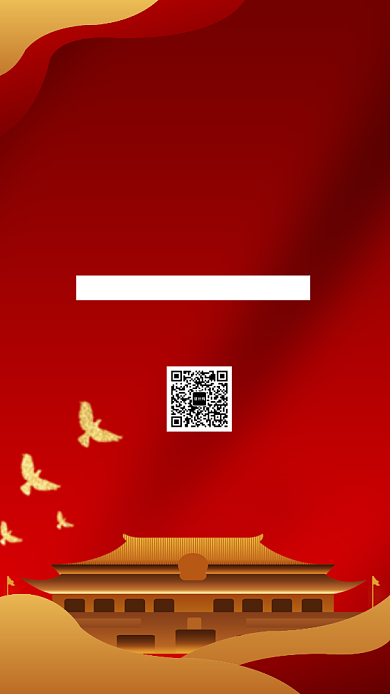 红色大气党政八一建军节92周年手机海报背景