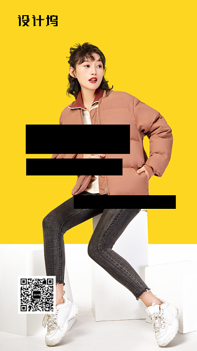 简约时尚羽绒服促销海报背景