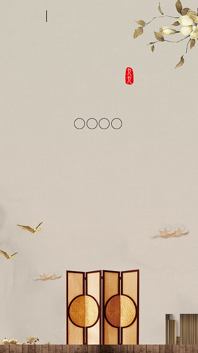 房产重阳手机海报背景