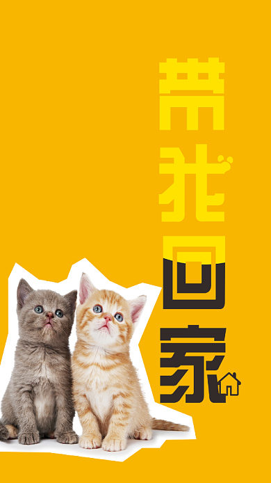 萌宠物馆手机海报背景