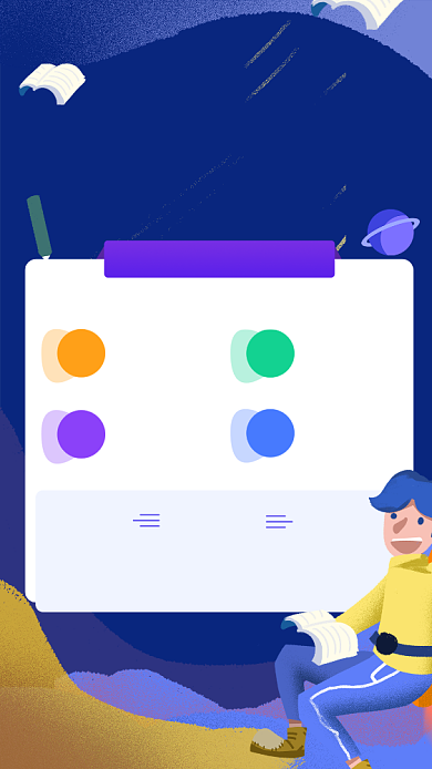 学霸训练营手机海报背景