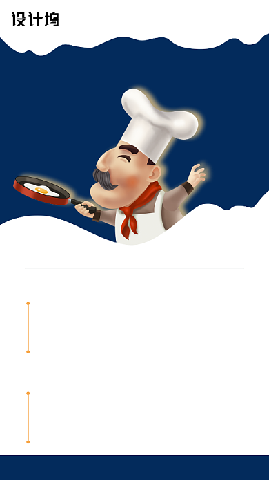 蓝色大气酒店厨师招聘手机海报背景