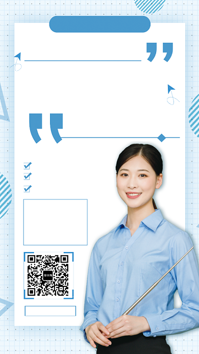 蓝色简约清新提分班免费试课手机海报背景