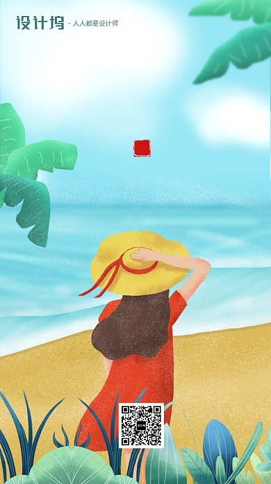 手绘卡通插画节气手机海报背景