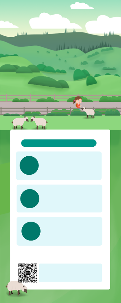 绿色清新草原之旅宣传手机海报背景