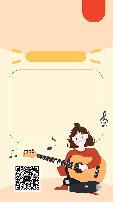 音乐艺术乐器课程手机海报背景