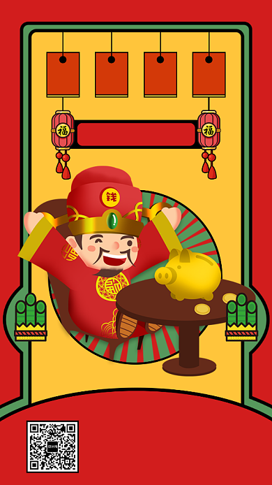 创意插画新年愿望手机海报背景