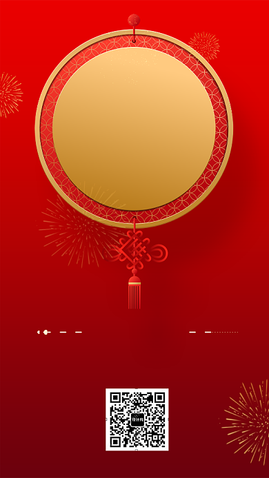 红色金榜题名高考录取通知手机海报背景