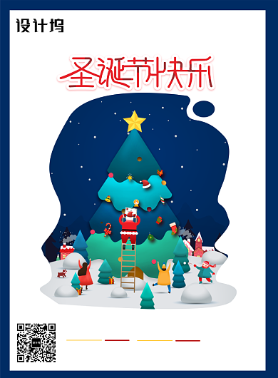 创意时尚圣诞节促销海报背景