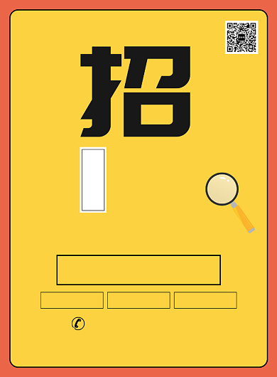 企业招聘人才宣传广告印刷海报背景