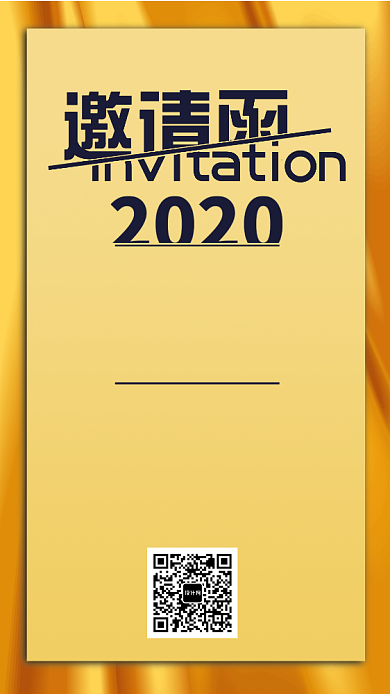 金色公司年会邀请函背景