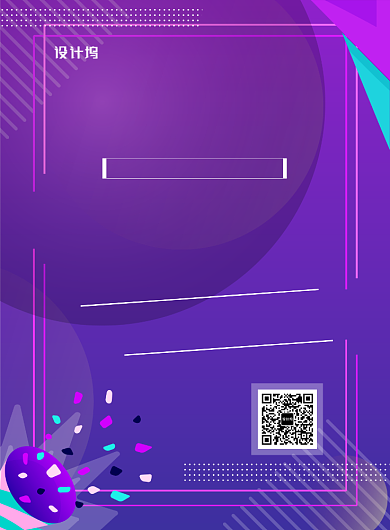 紫色奋战双十一促销狂欢购物节促销海报背景