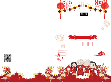 传统喜庆元宵美食菜单价目表二折页模板背景