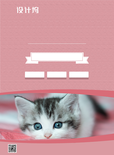 粉红色插画宠物医院印刷海报模板背景