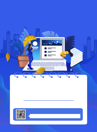 蓝色卡通教师资格证冲刺班招生海报背景