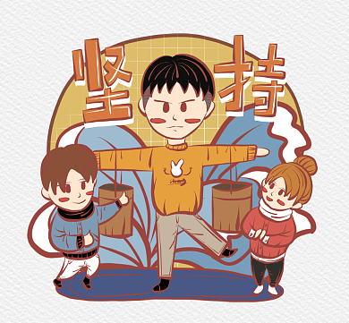 奋斗坚持朋友圈封面背景