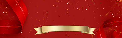 周年盛典红色丝带装饰促销淘宝banner背景