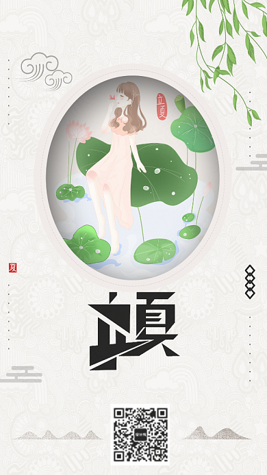简约夏季炎热立夏宣传海报背景