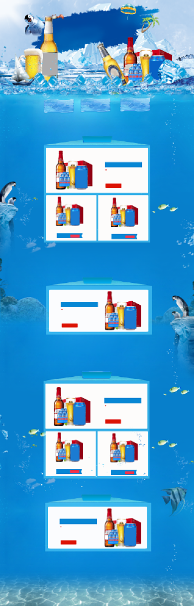 蓝色清新年货节啤酒促销电商首页背景