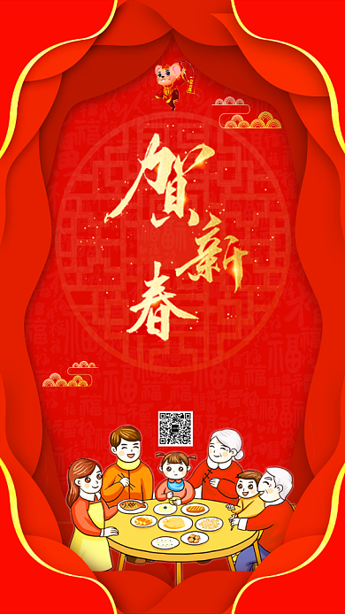 喜庆中国风贺新春年夜饭预订手机海报模板背景