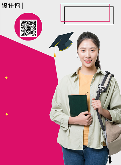 几何英语考研教育培训海报背景