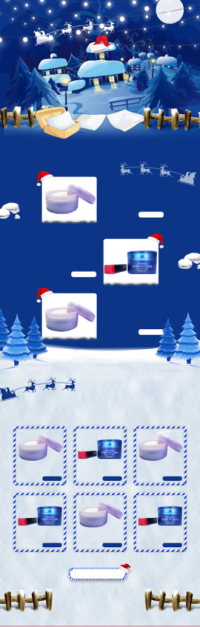 蓝色调圣诞节化妆品促销电商首页背景