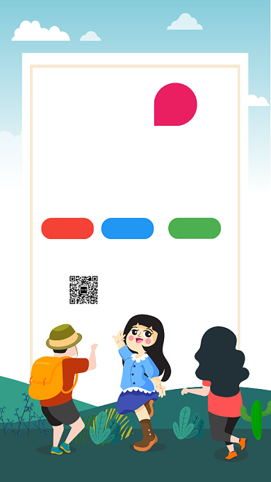 国庆出游季旅游宣传手机海报背景