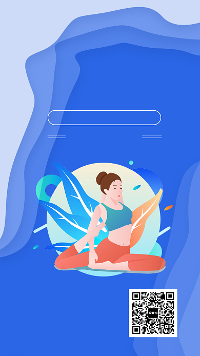 健身瑜伽培训海报背景