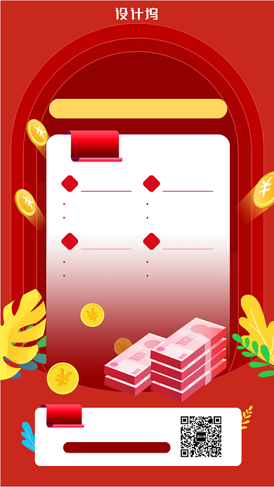 假期兼职红色大气手机海报背景