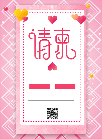 小清新唯美简约婚庆邀请函请柬海报背景