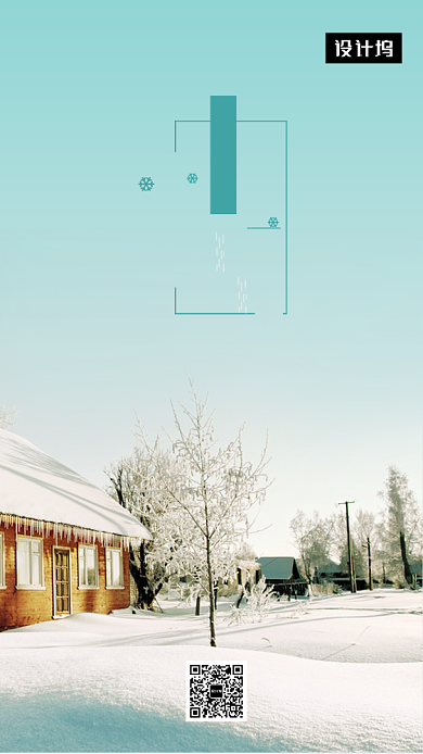 绿色清新简约大雪传统节气手机海报模板背景