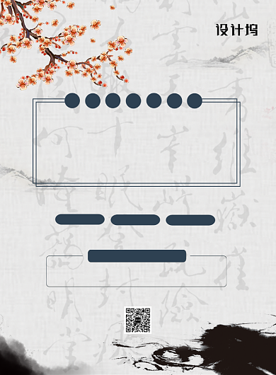 简约中国风书法培训招生宣传海报背景