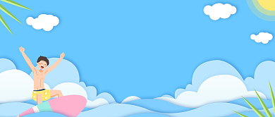 夏日冲浪公众号首图背景