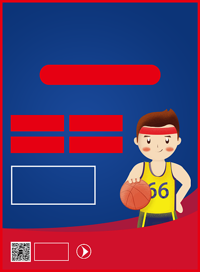 篮球培训班寒假招生宣传广告印刷海报背景