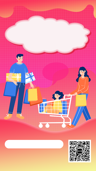 简约嗨购双十一手机海报背景