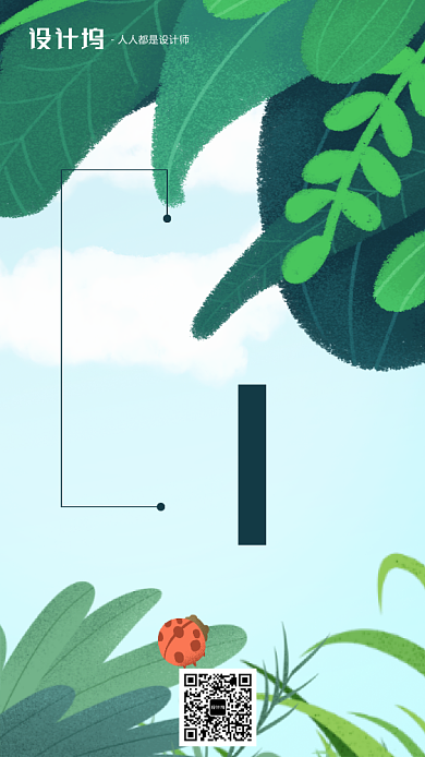 手绘插画签到日签早安手机海报背景