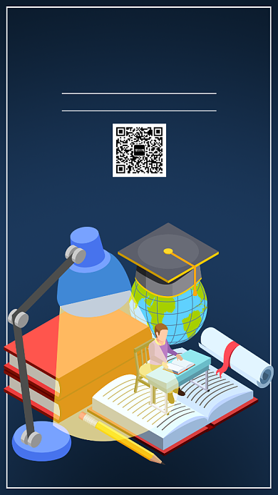 高品质教育培训服务手机海报宣传背景