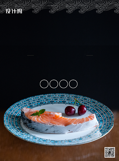 黄色金色杂志风餐饮美食海鲜三文鱼印刷海报背景