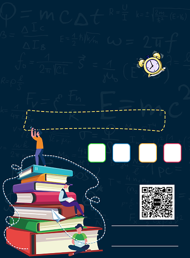 考研提升班海报背景